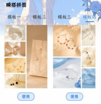 瞬搭壁紙