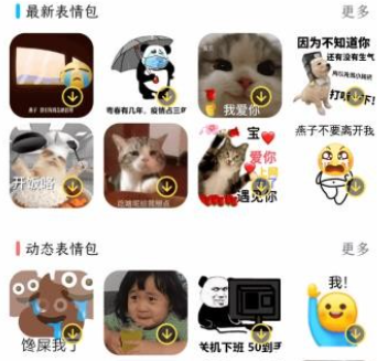 瞬搭壁紙