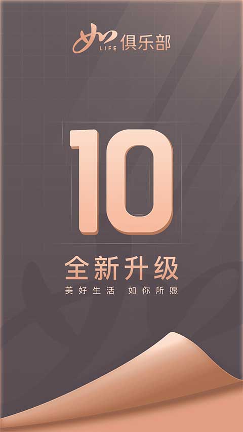 首旅如家酒店app截圖1