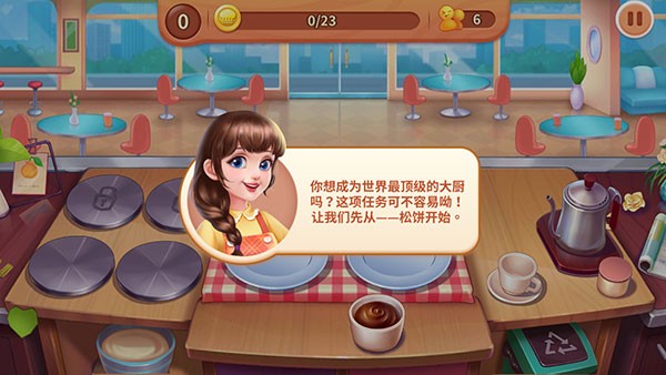 夢(mèng)幻廚房