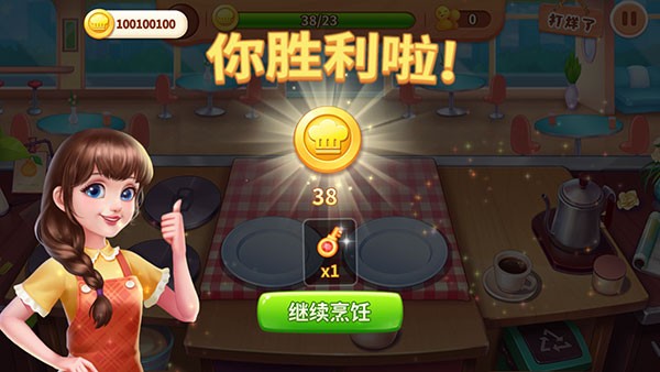 夢(mèng)幻廚房