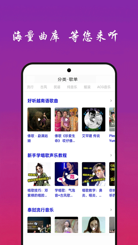 快聽音樂大全截圖1