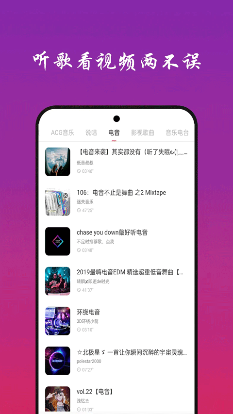 快聽音樂大全截圖2