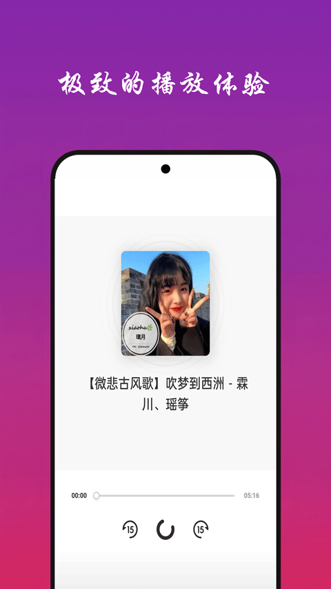 快聽音樂大全截圖4