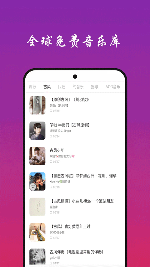 快聽音樂大全截圖3