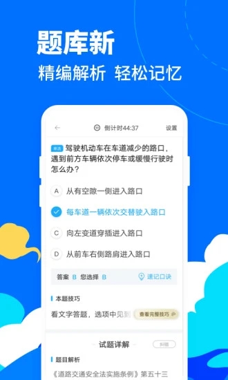 摩托车驾考宝典截图3: