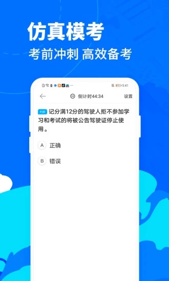 摩托车驾考宝典截图4: