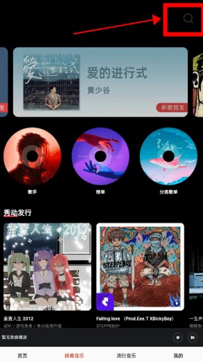 快聽音樂大全