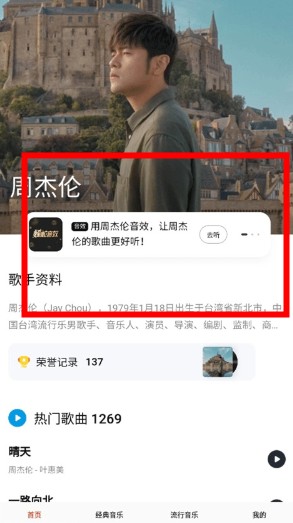 快聽音樂大全