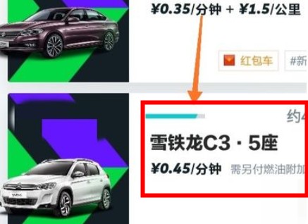 gofun共享汽車app