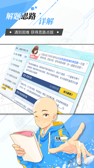 洋葱学院app1
