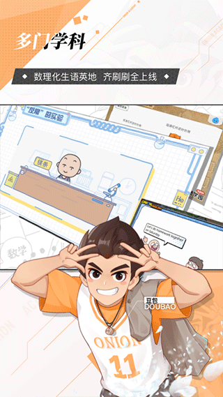洋葱学院app3