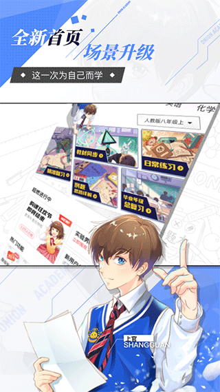 洋葱学院app2