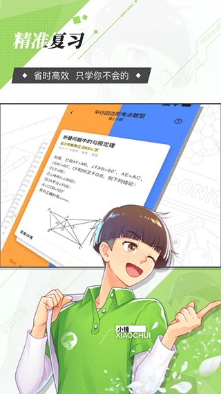 洋葱学院app5