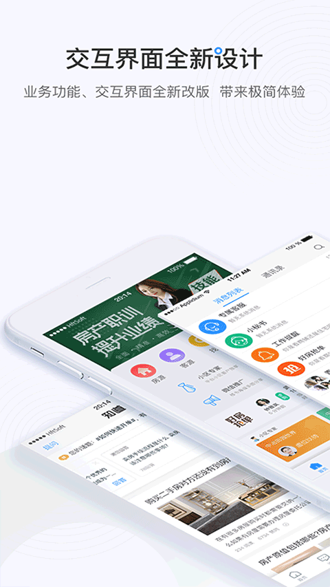 掌上好房通app手機版截圖1