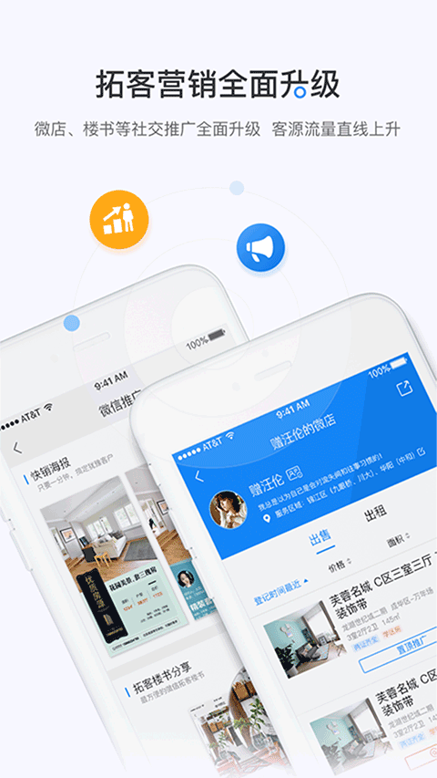 掌上好房通app手機版截圖4