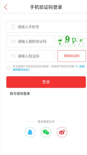 一品眾包