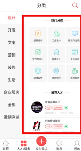 一品眾包