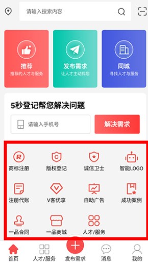 一品眾包