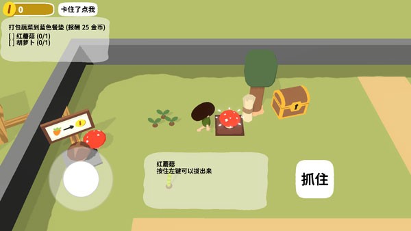 黏腳菜園手機(jī)版下載