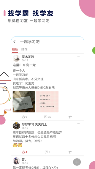 高考日歷倒計(jì)時(shí)截圖5
