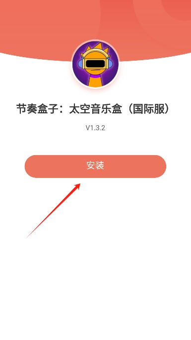 節(jié)奏盒子太空音樂盒