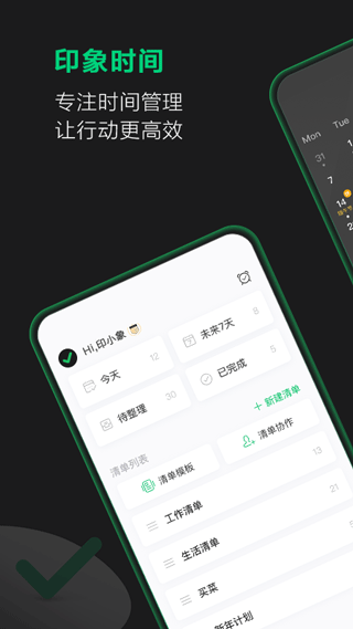 印象时间1