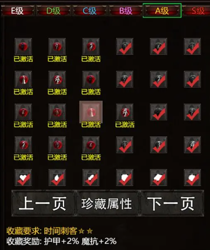 黎明之劍救贖