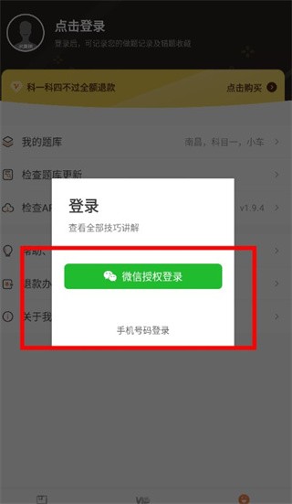 一起駕考