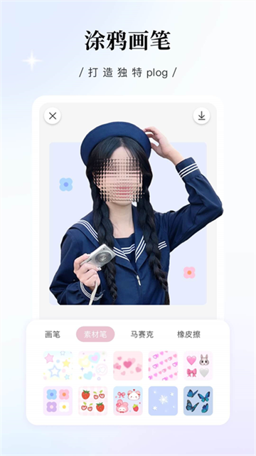 日雜相機(jī)app安卓版截圖1