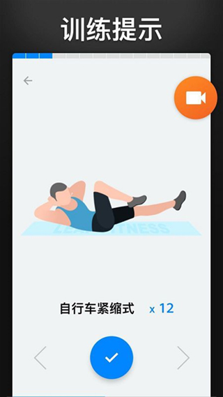 30天內(nèi)練出六塊腹肌app截圖3