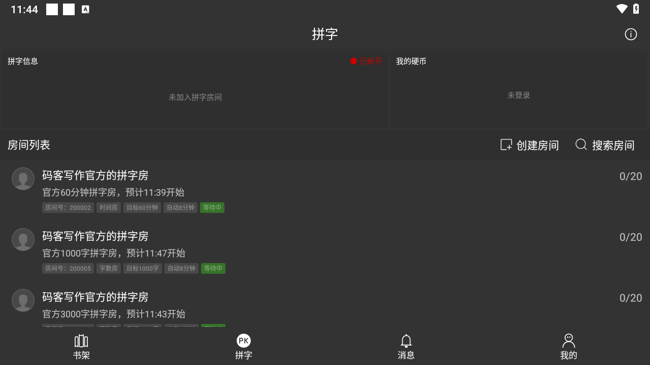 碼客寫作app