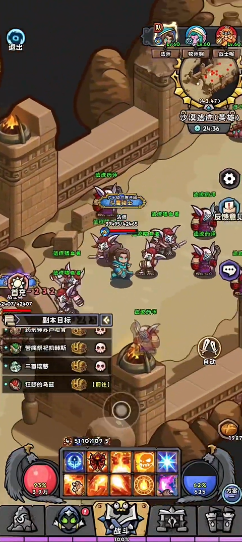 英雄冒险团手游