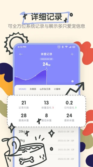 寵物語(yǔ)音翻譯器安卓版截圖1