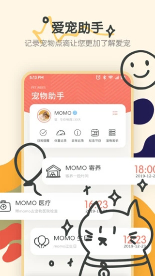 寵物語(yǔ)音翻譯器安卓版截圖2