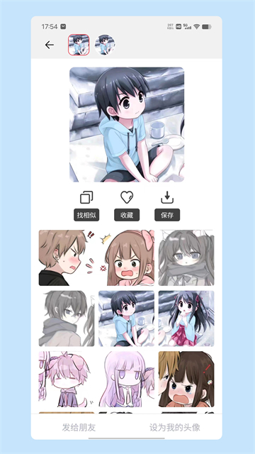 情頭匹配app截圖3
