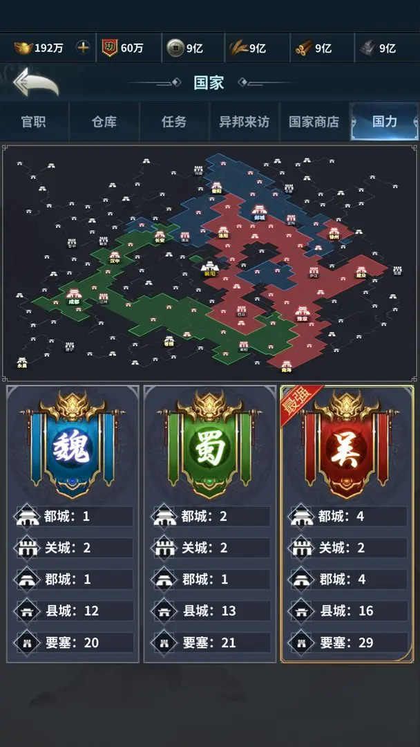 騎兵沖突截圖3