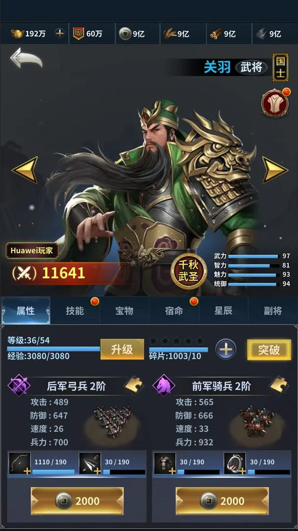 騎兵沖突截圖5