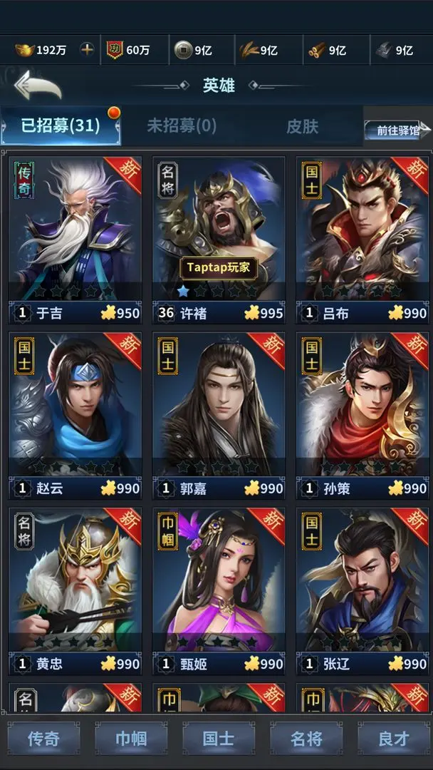 騎兵沖突截圖6
