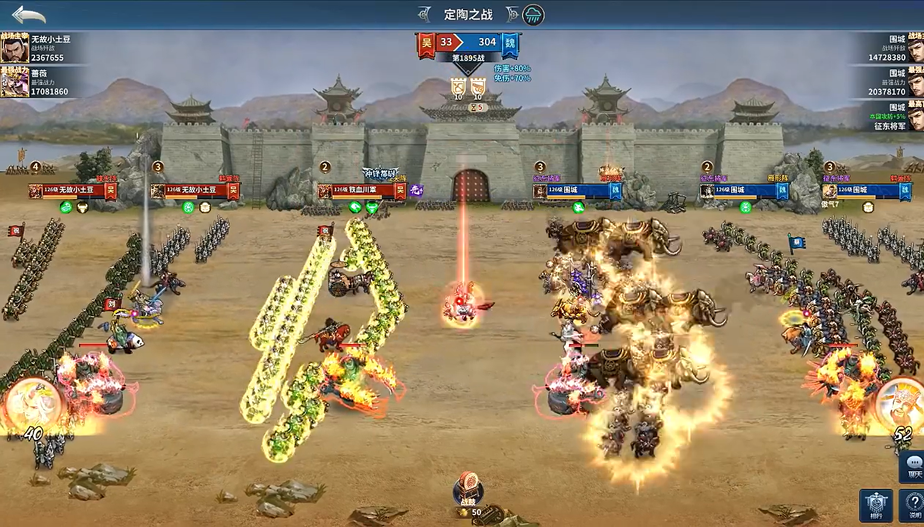 騎兵沖突