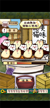 虎貓燒烤