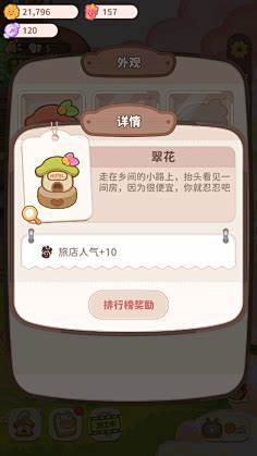 美食家小豬的大冒險(xiǎn)安卓版