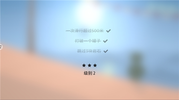雪地滑翔機手游