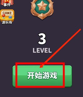 方塊愛消除3d