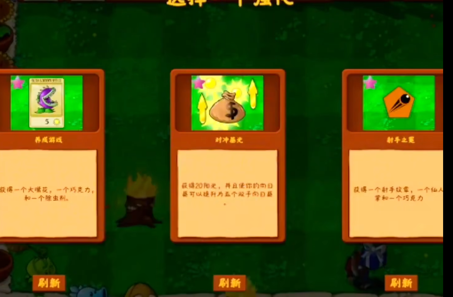 植物大戰(zhàn)僵尸金鏟鏟版