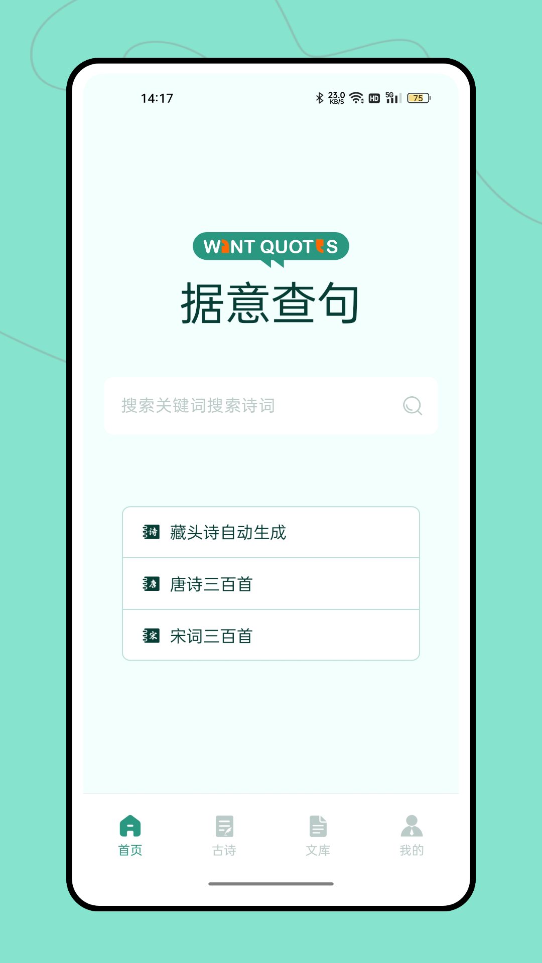 据意查句截图1: