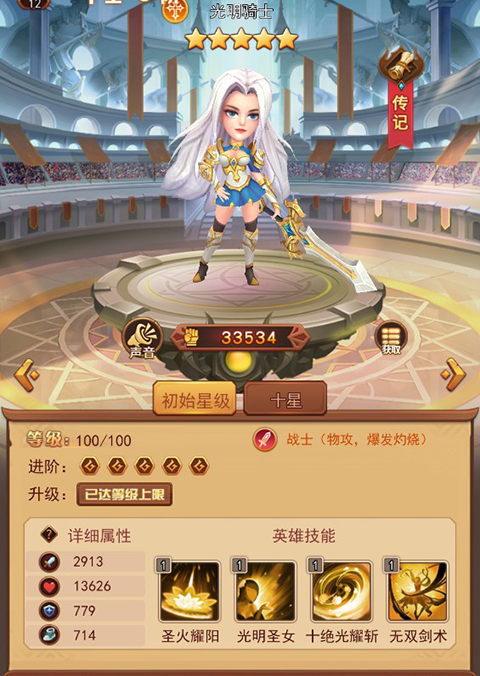 魔界軍團(tuán)安卓版