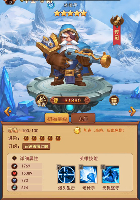 魔界軍團(tuán)安卓版