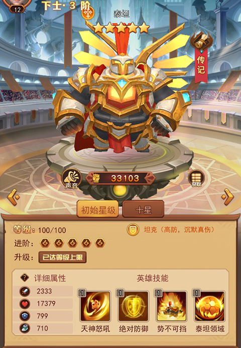 魔界軍團(tuán)安卓版