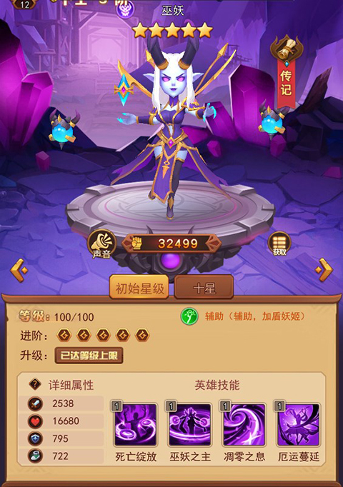 魔界軍團(tuán)安卓版